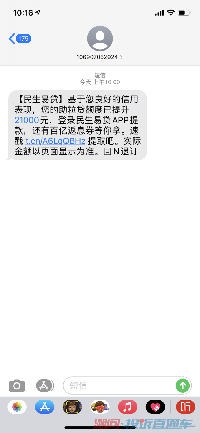 民生助粒贷逾期代偿流程详解