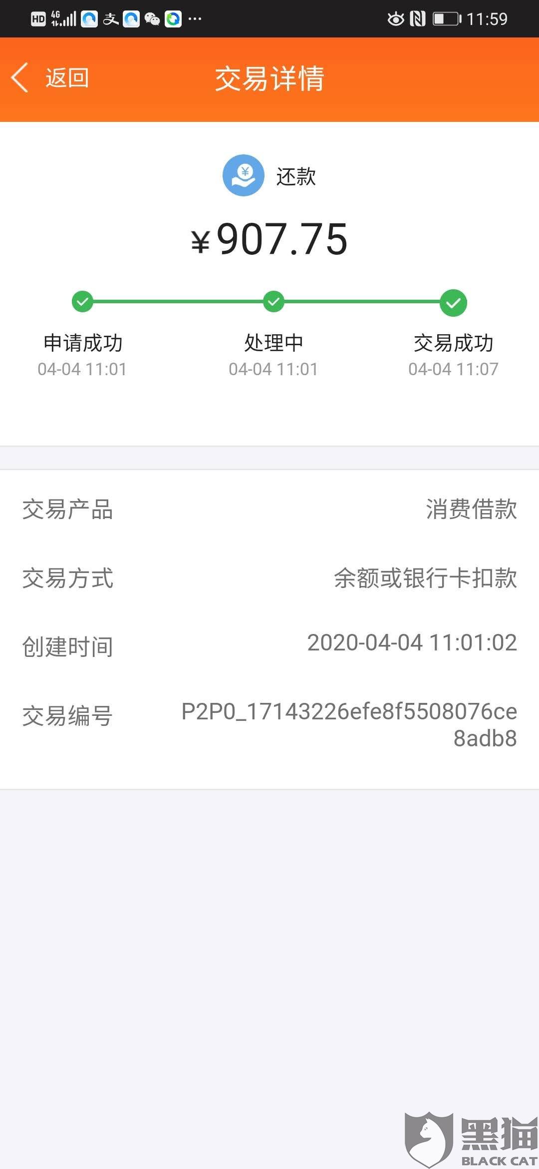 网商贷连续逾期39个月如何解决