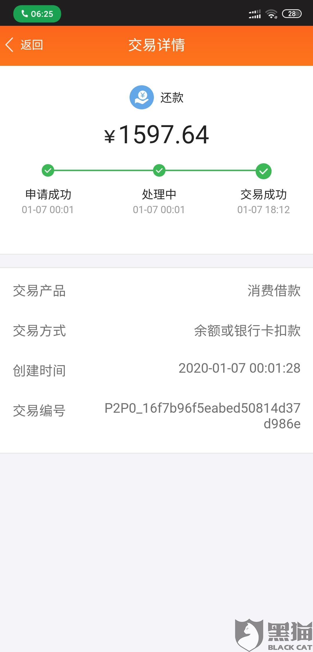 网商贷连续逾期39个月如何解决