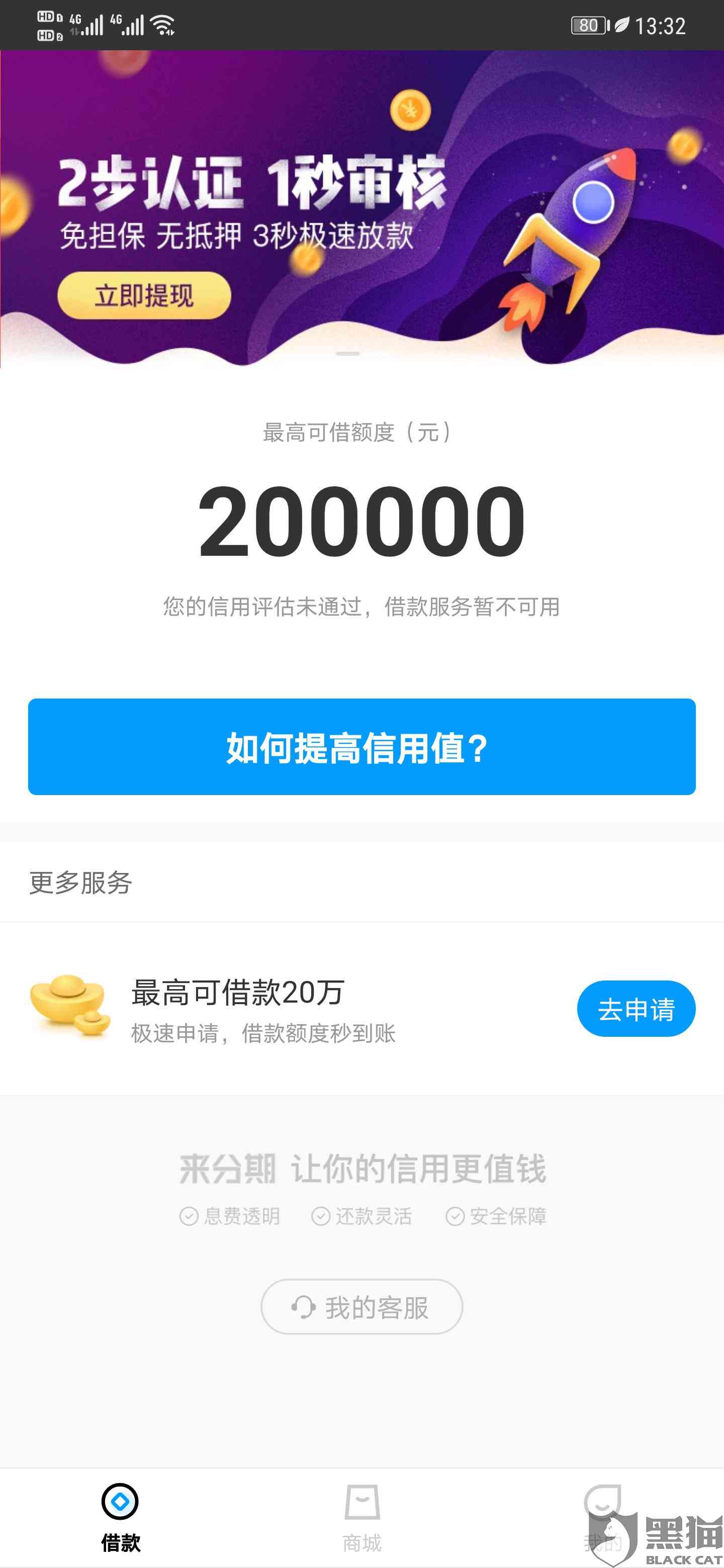 网商贷连续逾期39个月如何解决