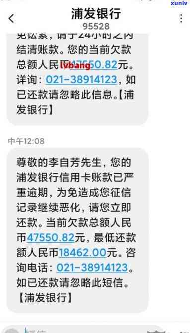 浦发信用卡不协商还款怎么办