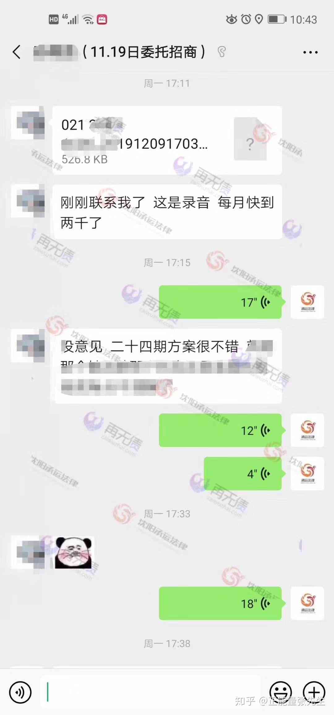 广东招商银行个性化分期还款协议