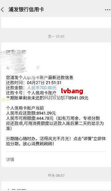 浦发信用卡逾期将近1月的影响及后果