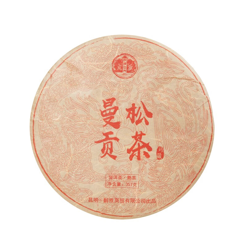 2010年云南景迈山七子茶饼：纯正古树原料，精工艺制作，口感浓醇厚