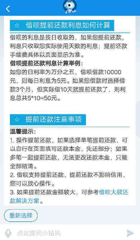 放心借怎么协商分期还款的方法有哪些