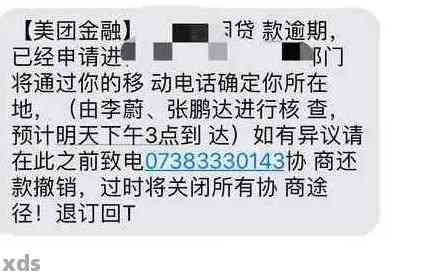 美团金融贷款短信是真的吗怎么辨别真假