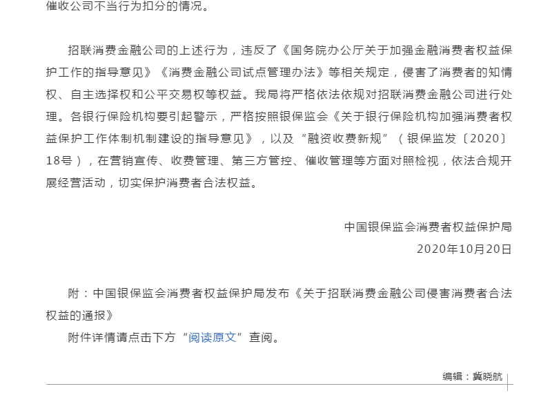 招联金融逾期后告知我立案的流程是怎样的