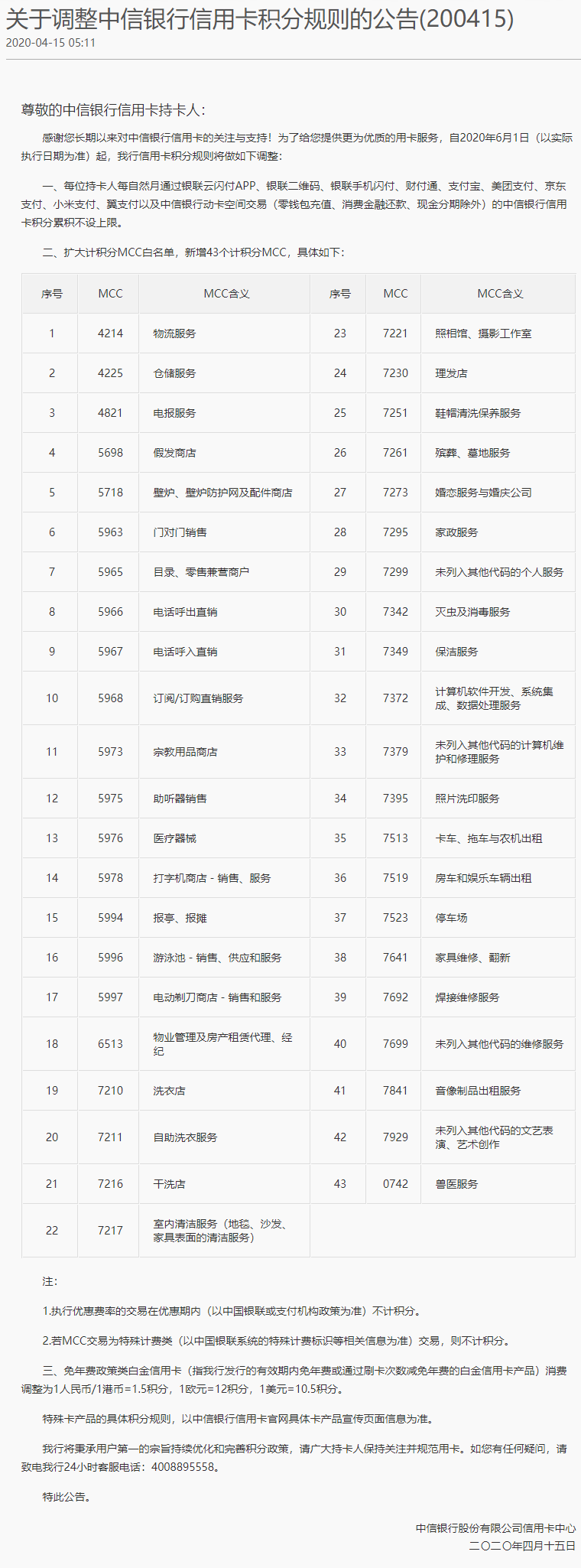 可以让支付宝减免本金吗真的吗