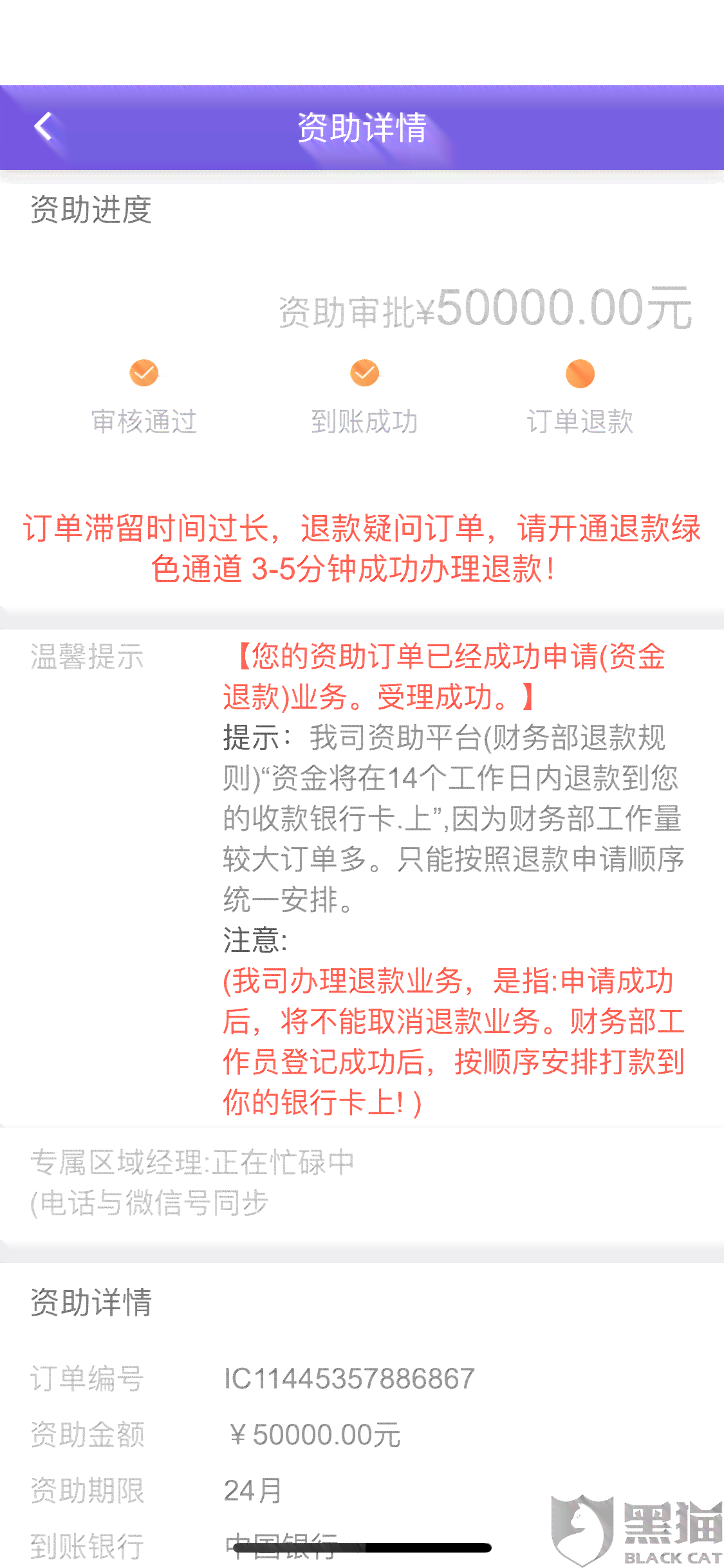 华易达金逾期协商方法如何操作