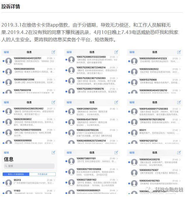 维信金融会不会上门需要注意哪些问题