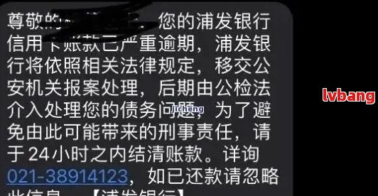 给你花逾期发短信怎么处理