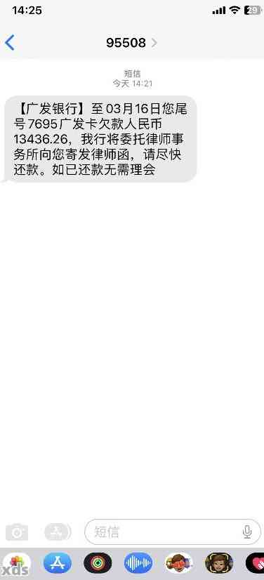 广州银行说要起诉我怎么办