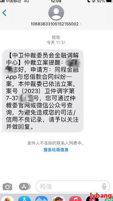 中仲裁委是真的假的