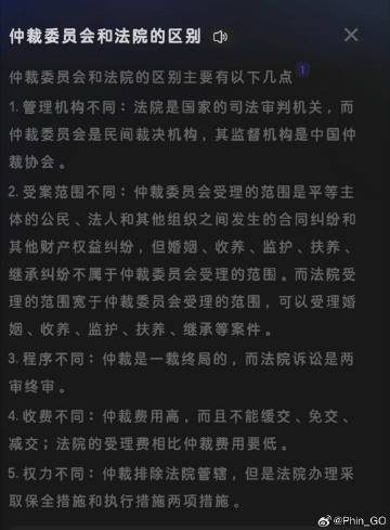 中仲裁委是真的假的