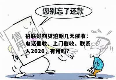 欠招联85000逾期一年招方式