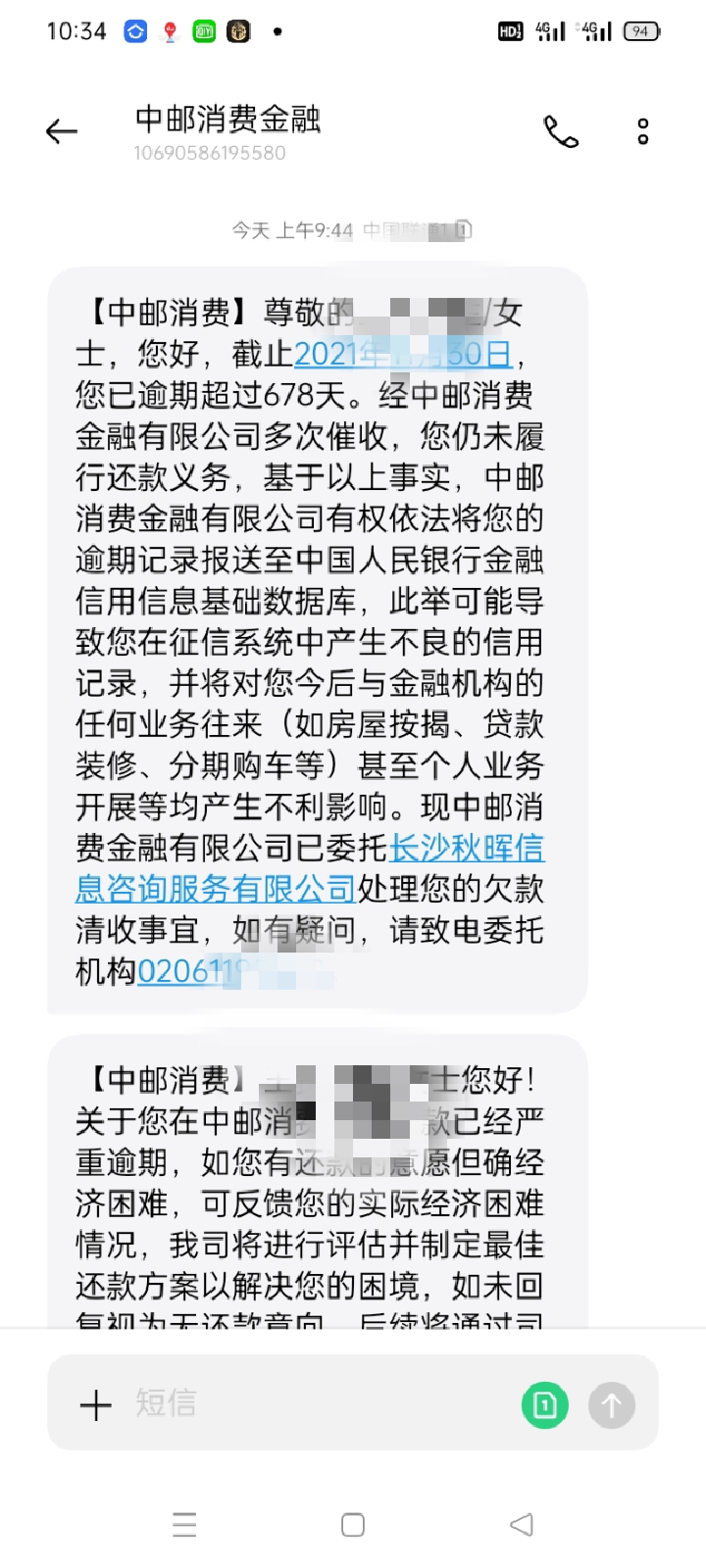 中邮消费金融如何应对