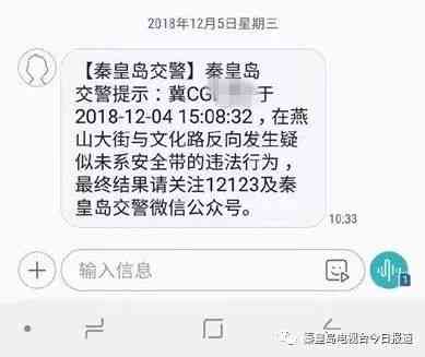 逾期发短信骂人违法吗