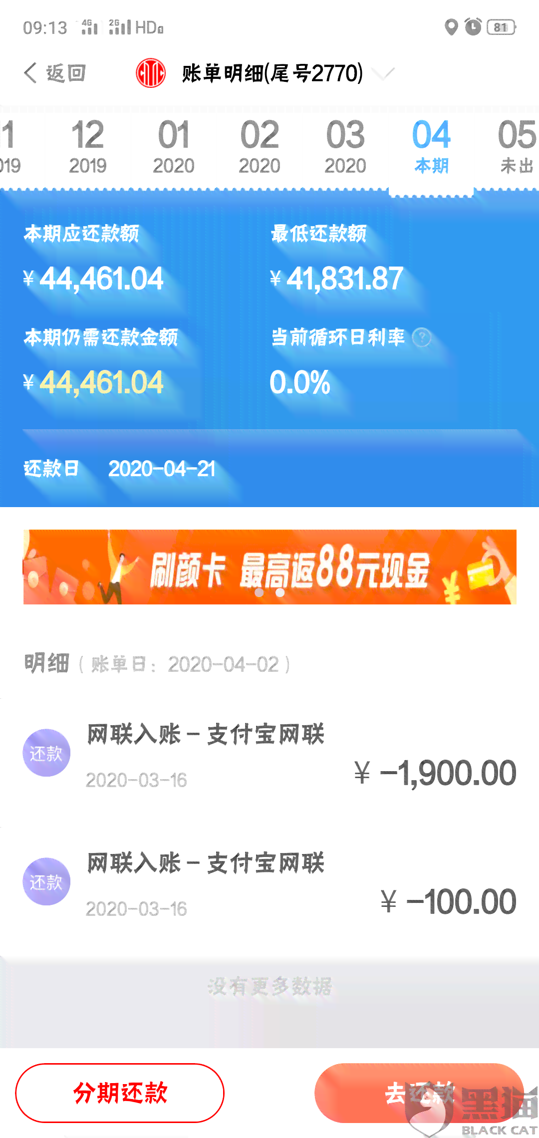 中信银行协商还款流程需要注意什么