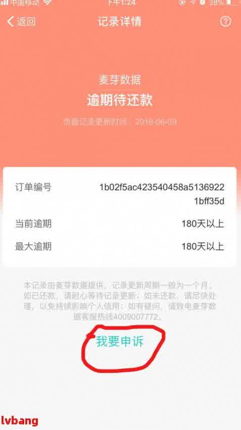 光大乐金逾期如何解决