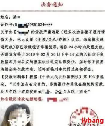 网贷逾期短信发送裁决通知