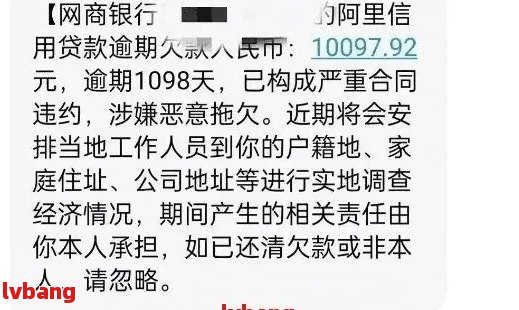 网贷逾期短信发送裁决通知