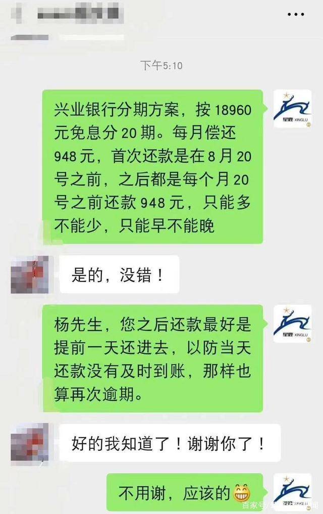 2万逾期4天利息怎么算的