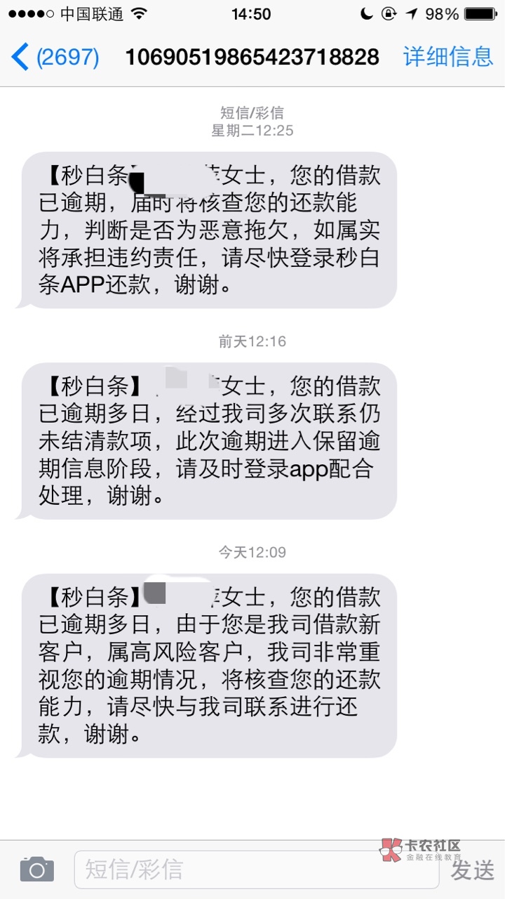 白条逾期一天就上门的解决方法