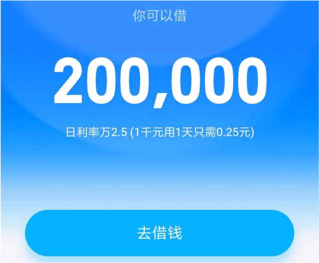 借呗花呗共欠2万罚息详解