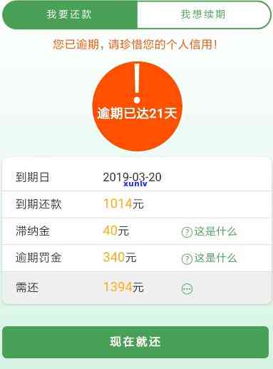 邮你贷欠款3万两年3年没还了