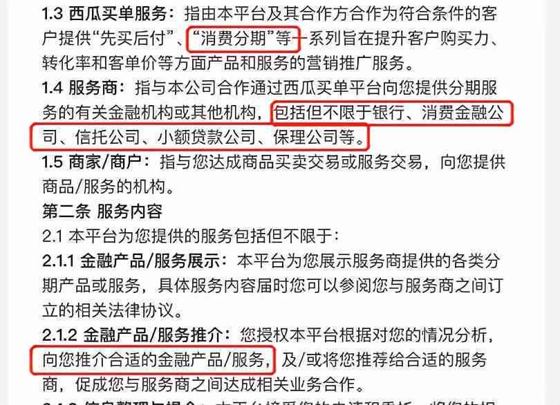 网商贷怎么和客服协商分期还款