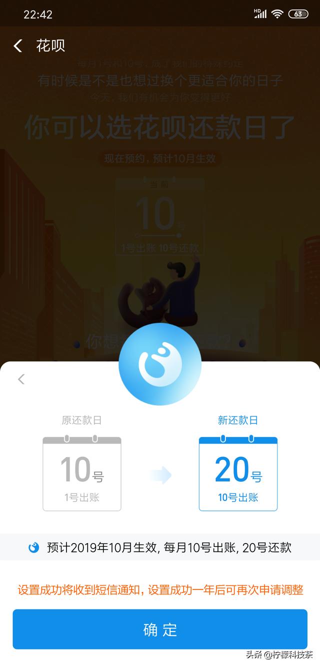 支付宝怎么期2年还款需要哪些步骤