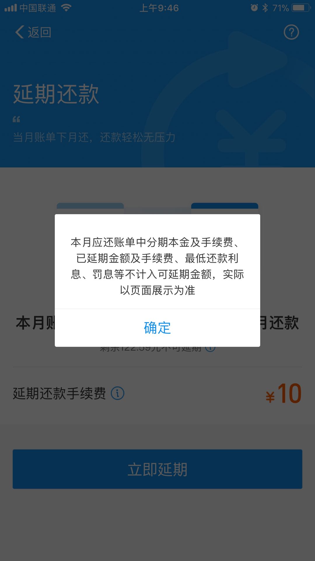 支付宝怎么期2年还款需要哪些步骤