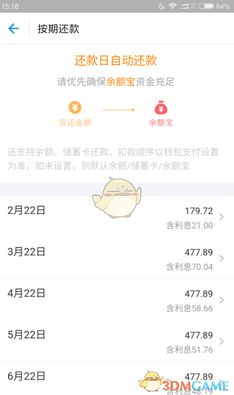 支付宝怎么期2年还款需要哪些步骤