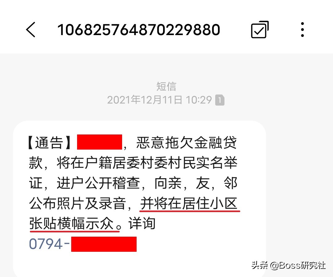 收到网贷来家短信怎么处理才能有效应对