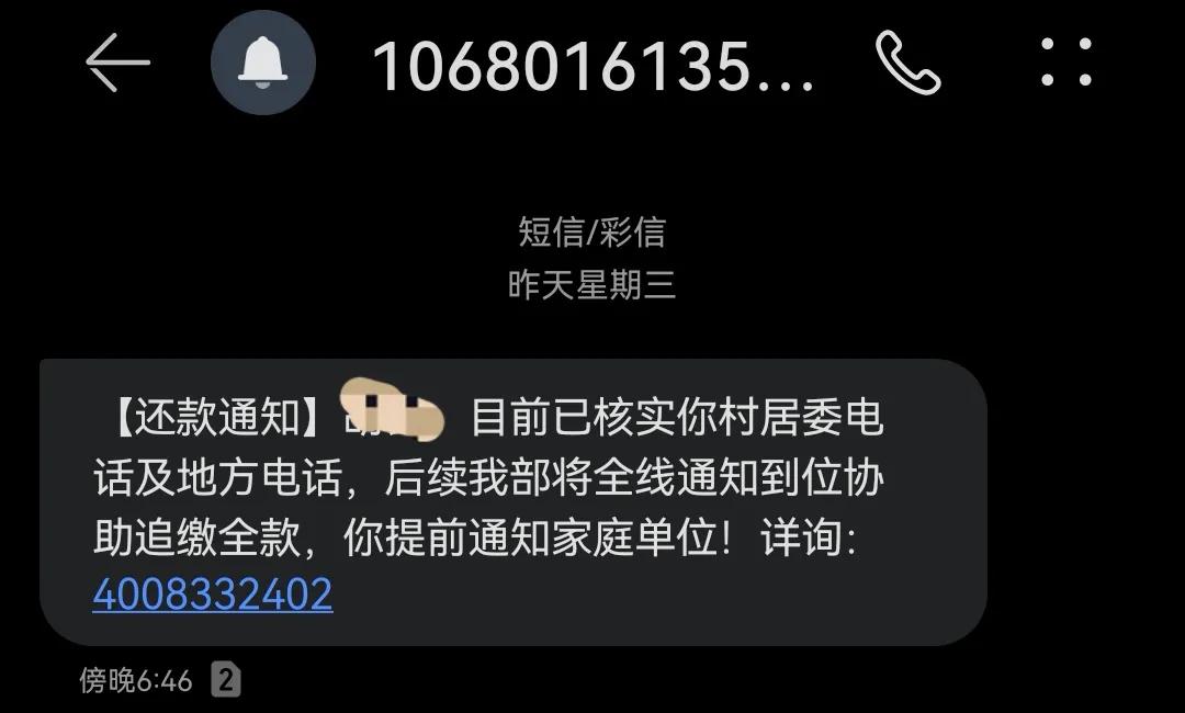 收到网贷来家短信怎么处理才能有效应对