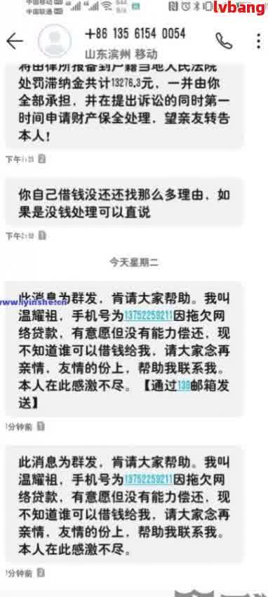 收到网贷来家短信怎么处理才能有效应对