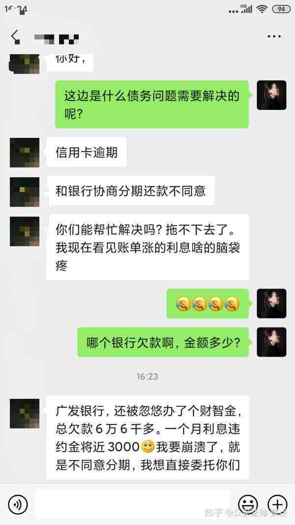 借款逾期停息挂账怎么申请