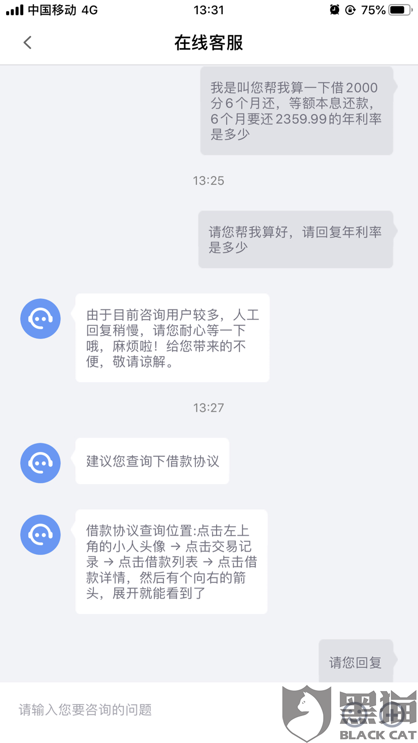 洋钱罐借款别的平台有逾期