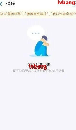 备用金逾期后花呗被冻结怎么解冻