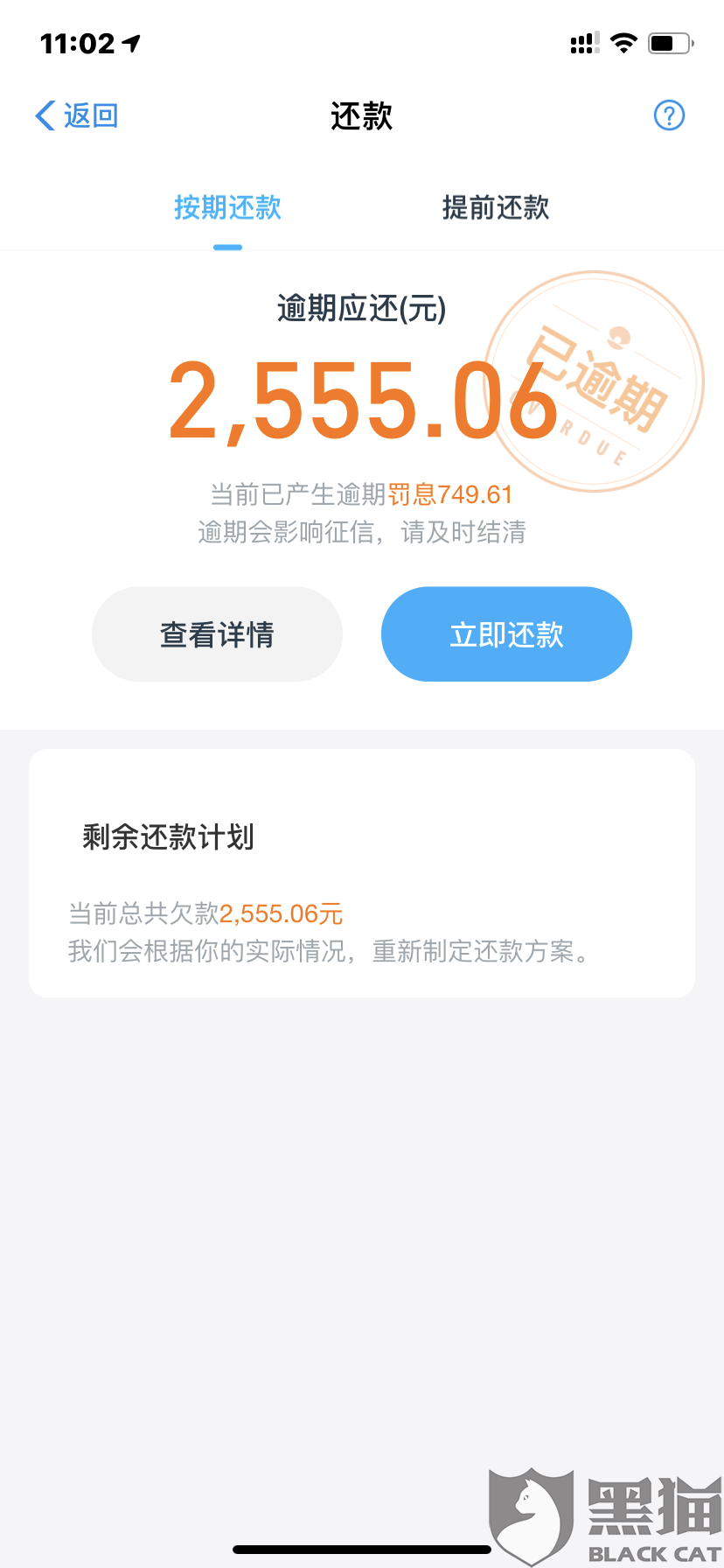 支付宝借呗花呗17万逾期需要怎么处理