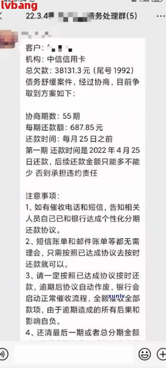 中信银行如何协商分期还款流程详解