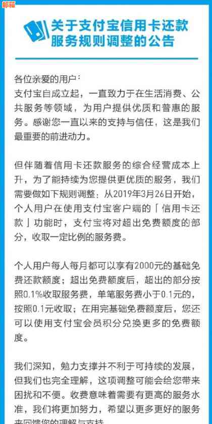 支付宝还款纾困减免息费有时限吗