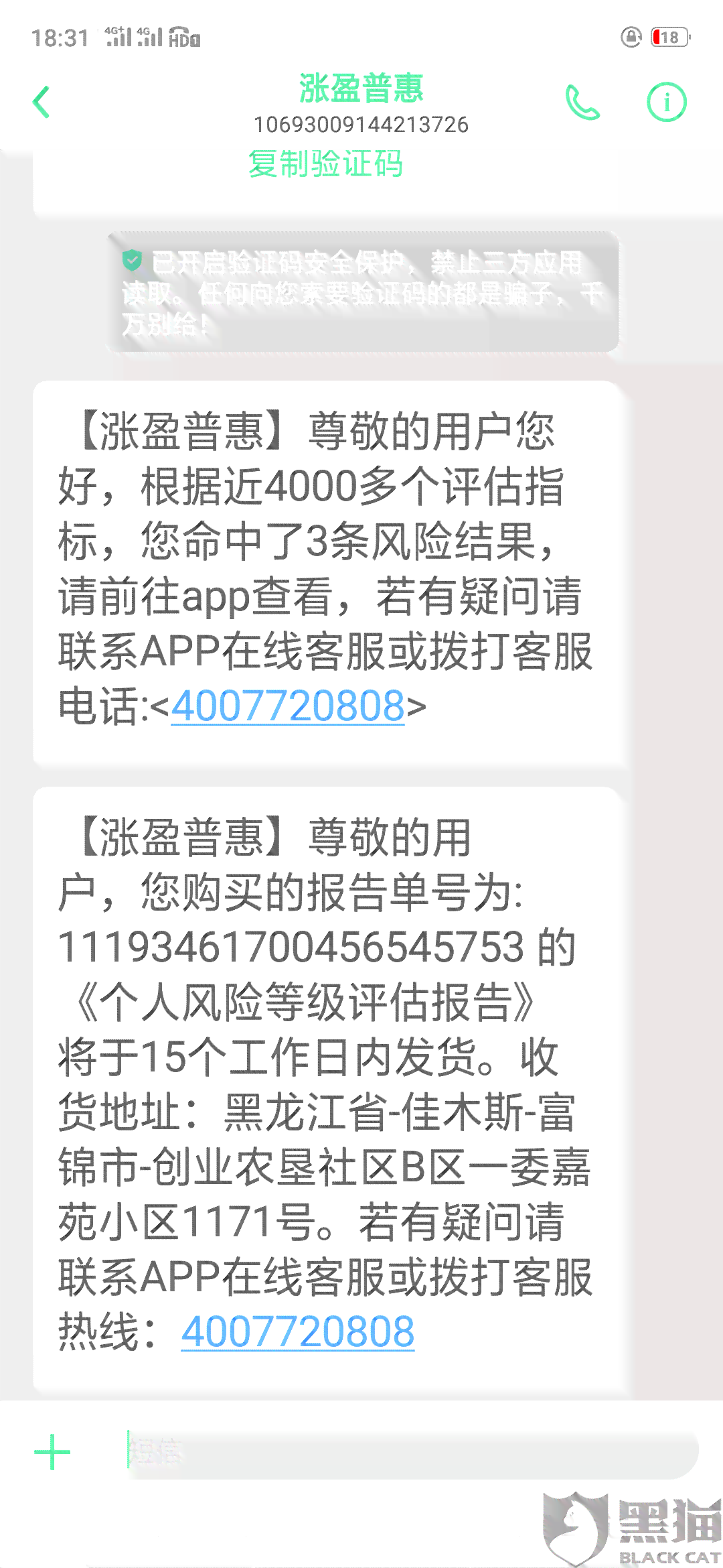 哈金逾期无力还款如何处理