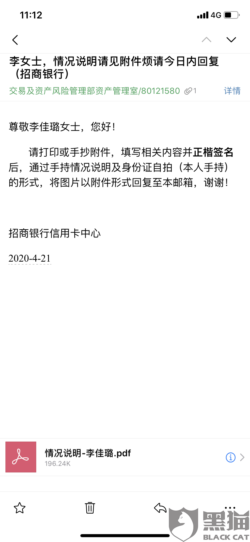 农行信用卡通知单的处理方法是什么