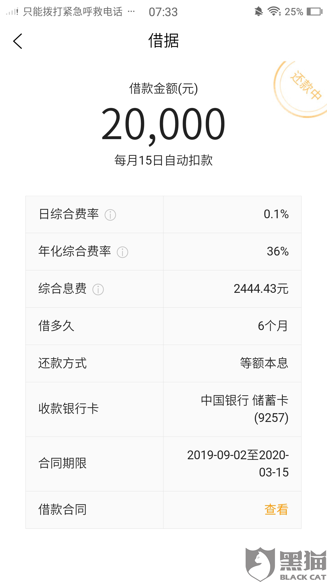 兴业消费金融逾期协商减免该如何操作