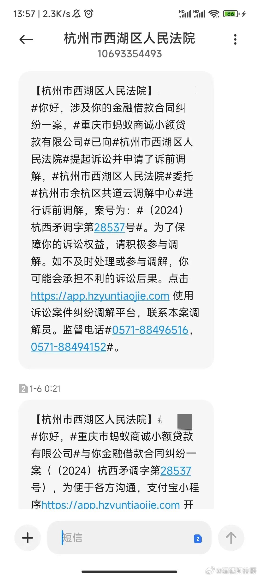 借呗逾期被西湖区调解平台怎么处理