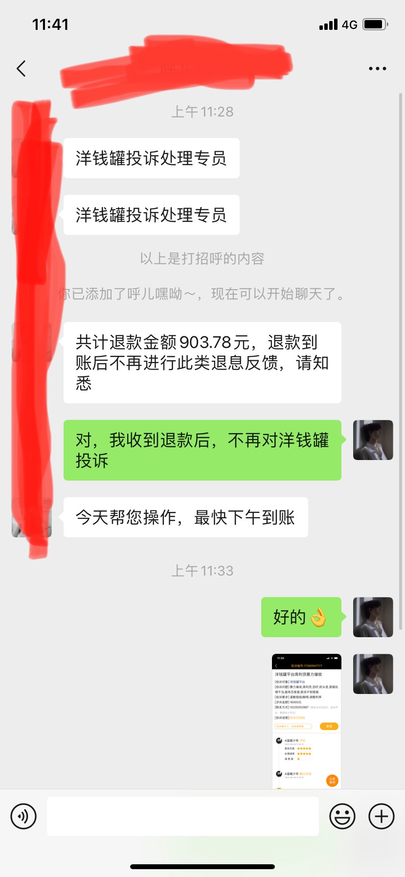 洋钱罐协商停催2次10天后还能继续协商吗