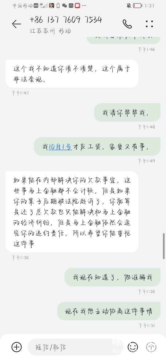 洋钱罐协商停催2次10天后还能继续协商吗