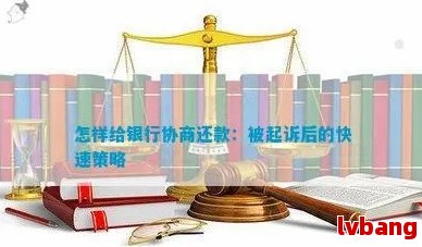 法庭上怎么协商还款保护自己