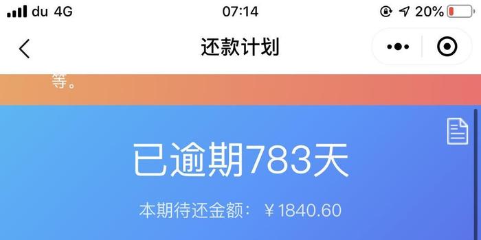 逾期3000会怎么处理